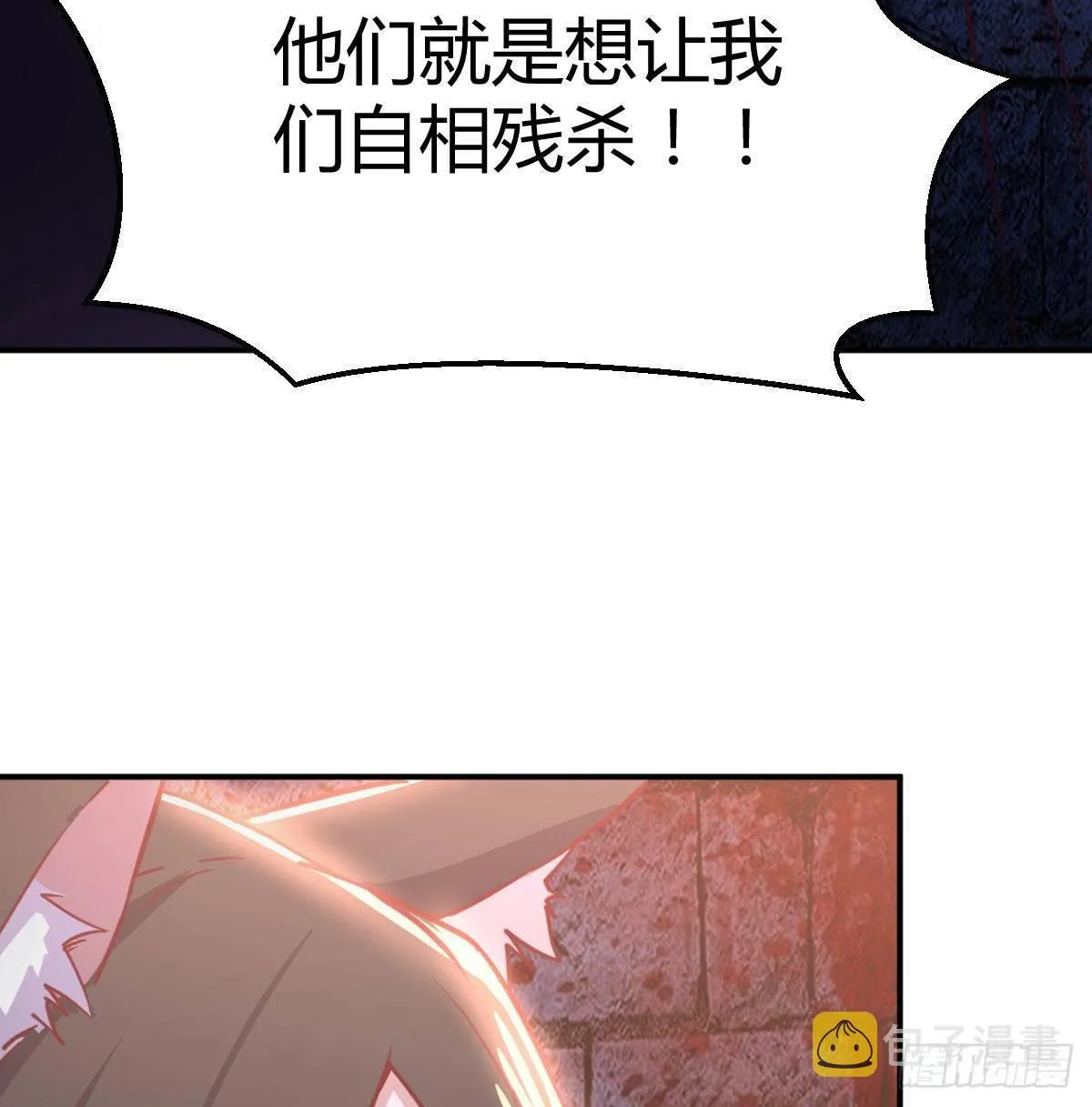 第八十三话 人工造妖 第13页