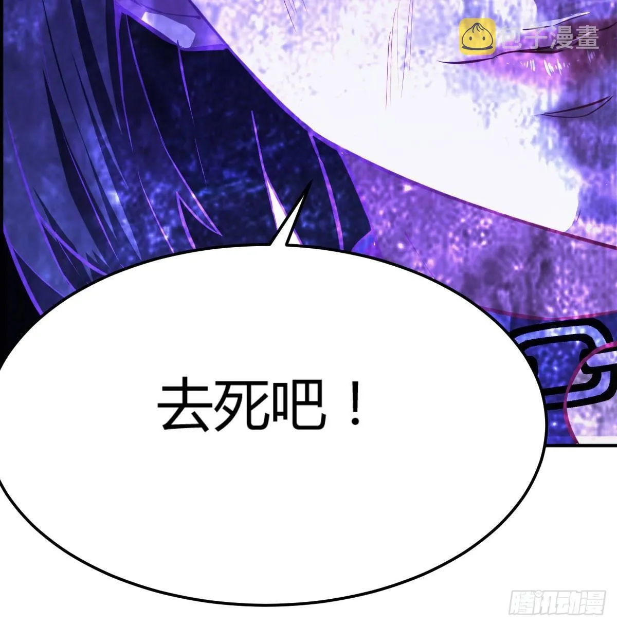 第八十三话 人工造妖 第18页