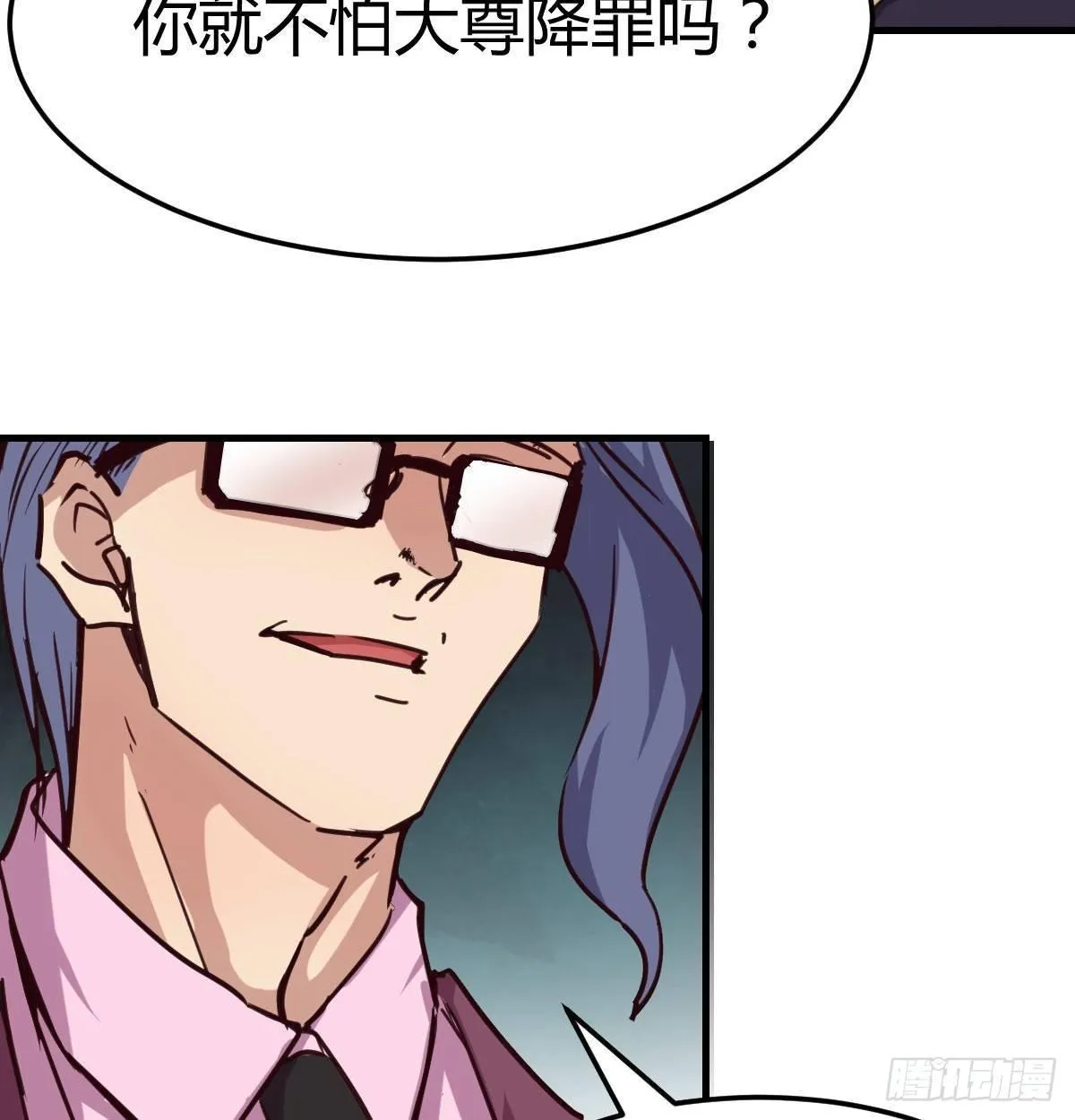 第八十三话 人工造妖 第55页