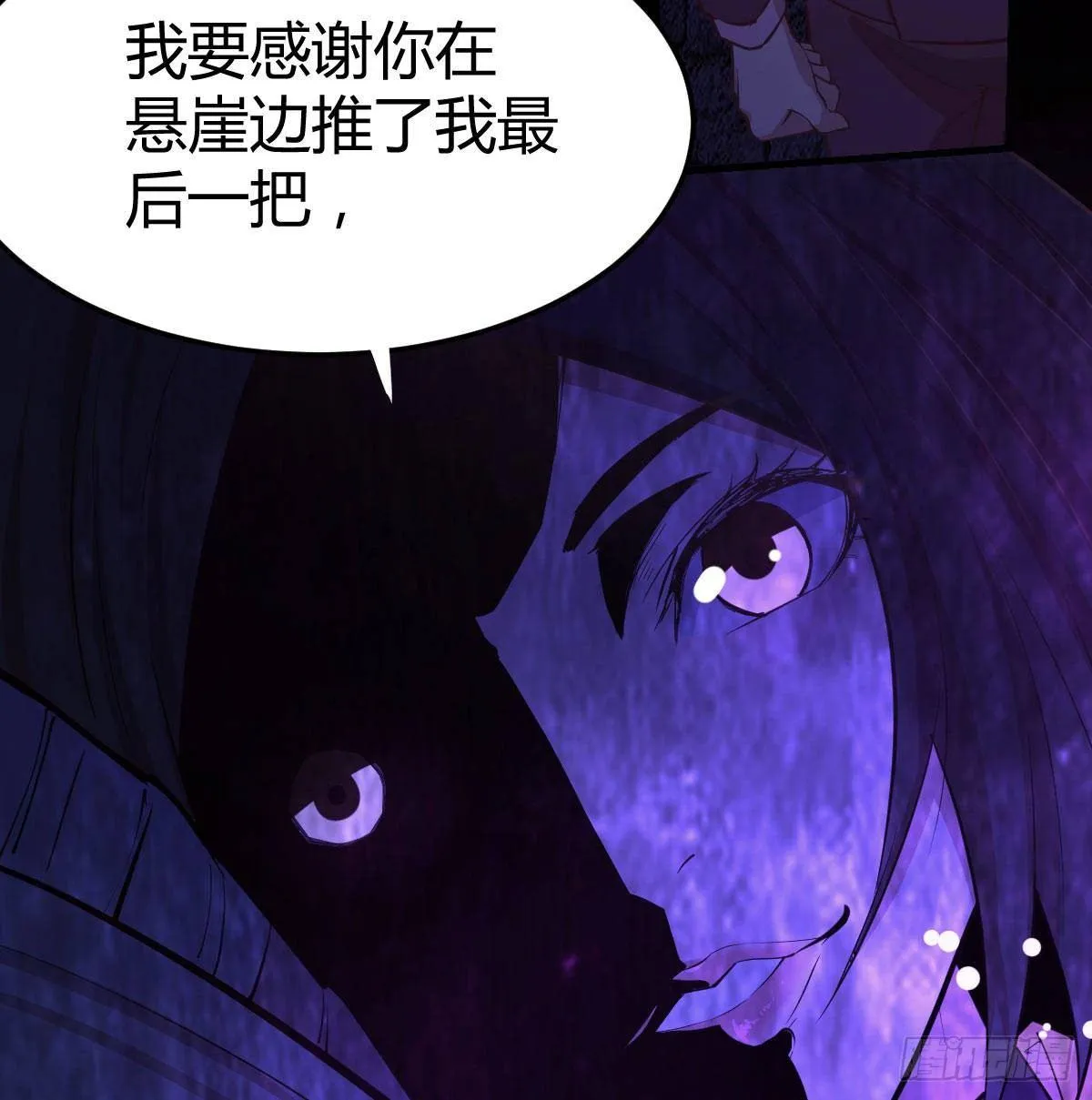 第八十三话 人工造妖 第74页