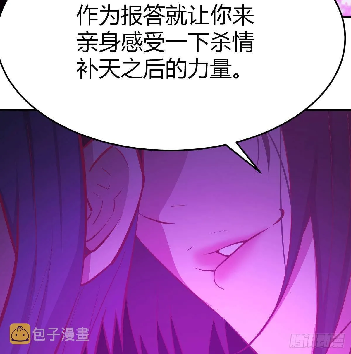 第八十三话 人工造妖 第77页