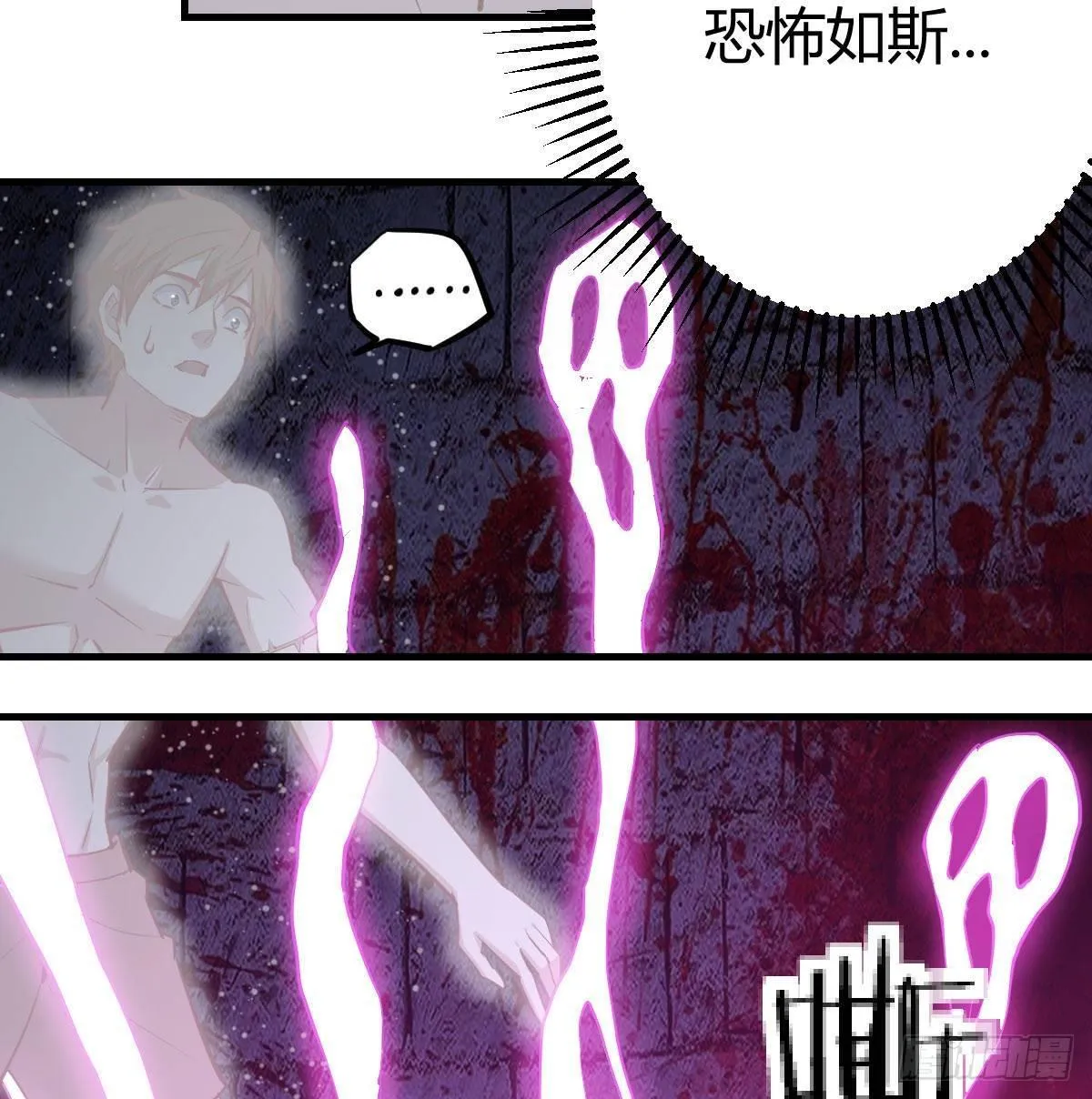 第八十三话 人工造妖 第82页