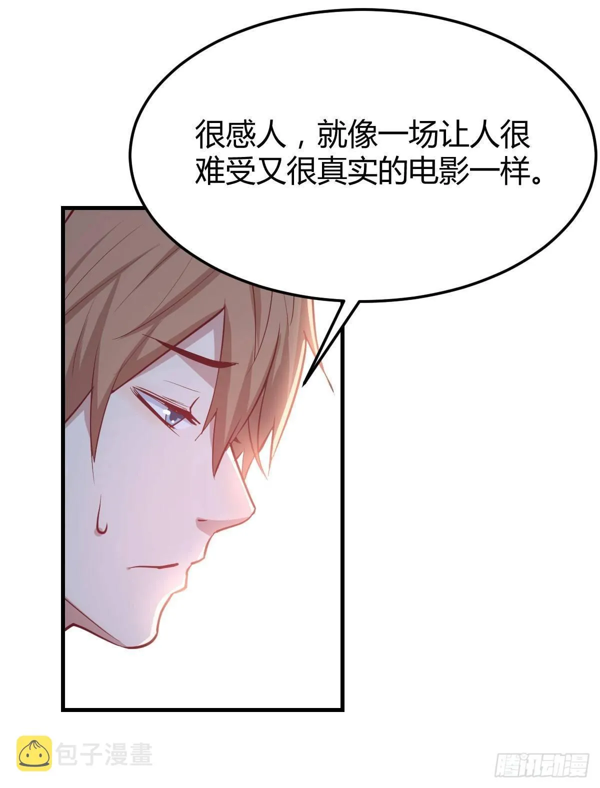 第八十三话 人工造妖 第90页
