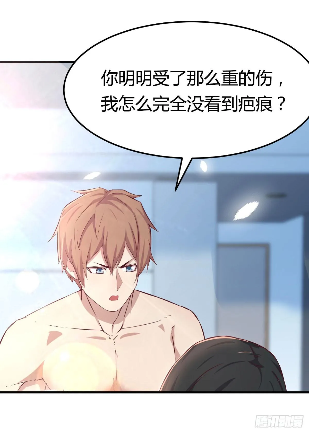 第八十四话 双修的过程 第4页