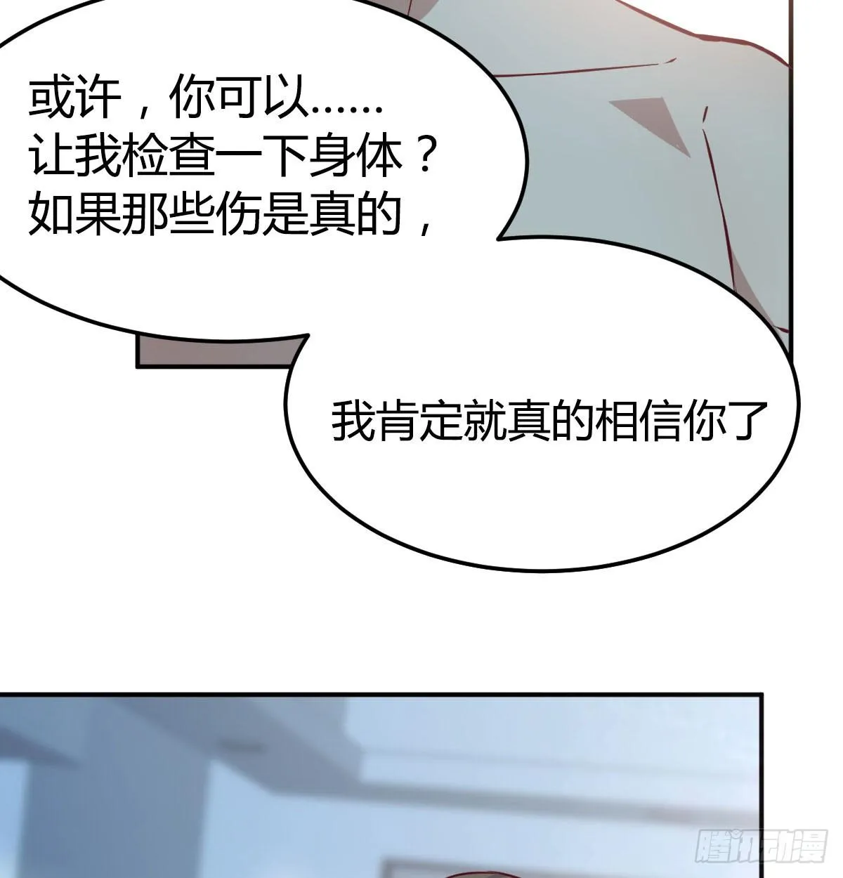 第八十四话 双修的过程 第6页