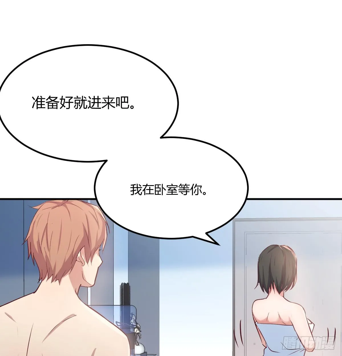 第八十四话 双修的过程 第17页