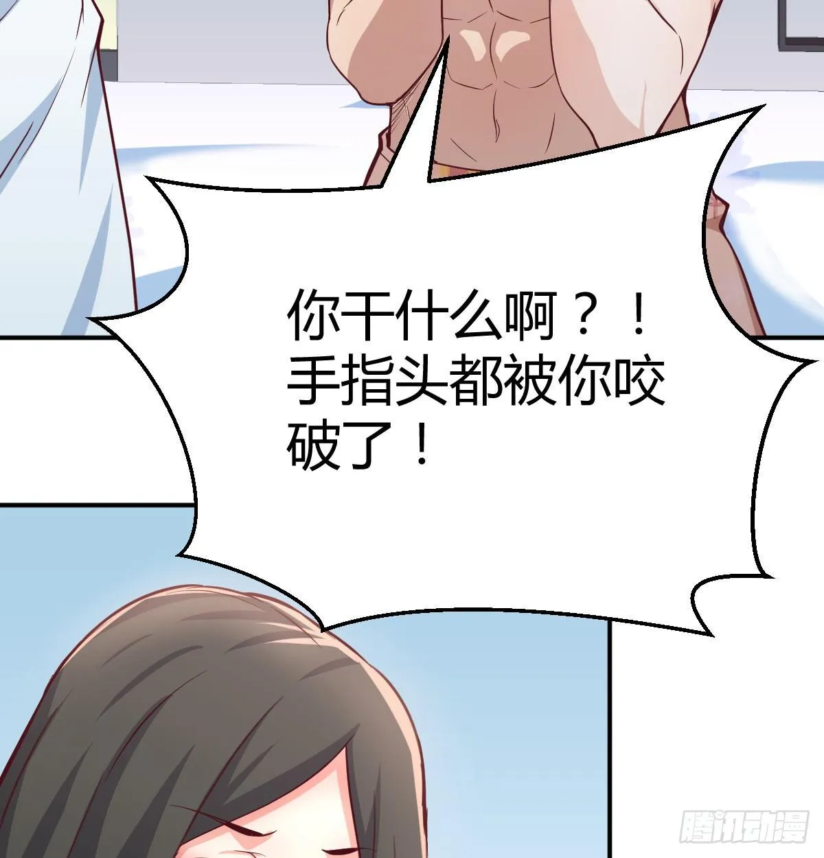 第八十四话 双修的过程 第26页