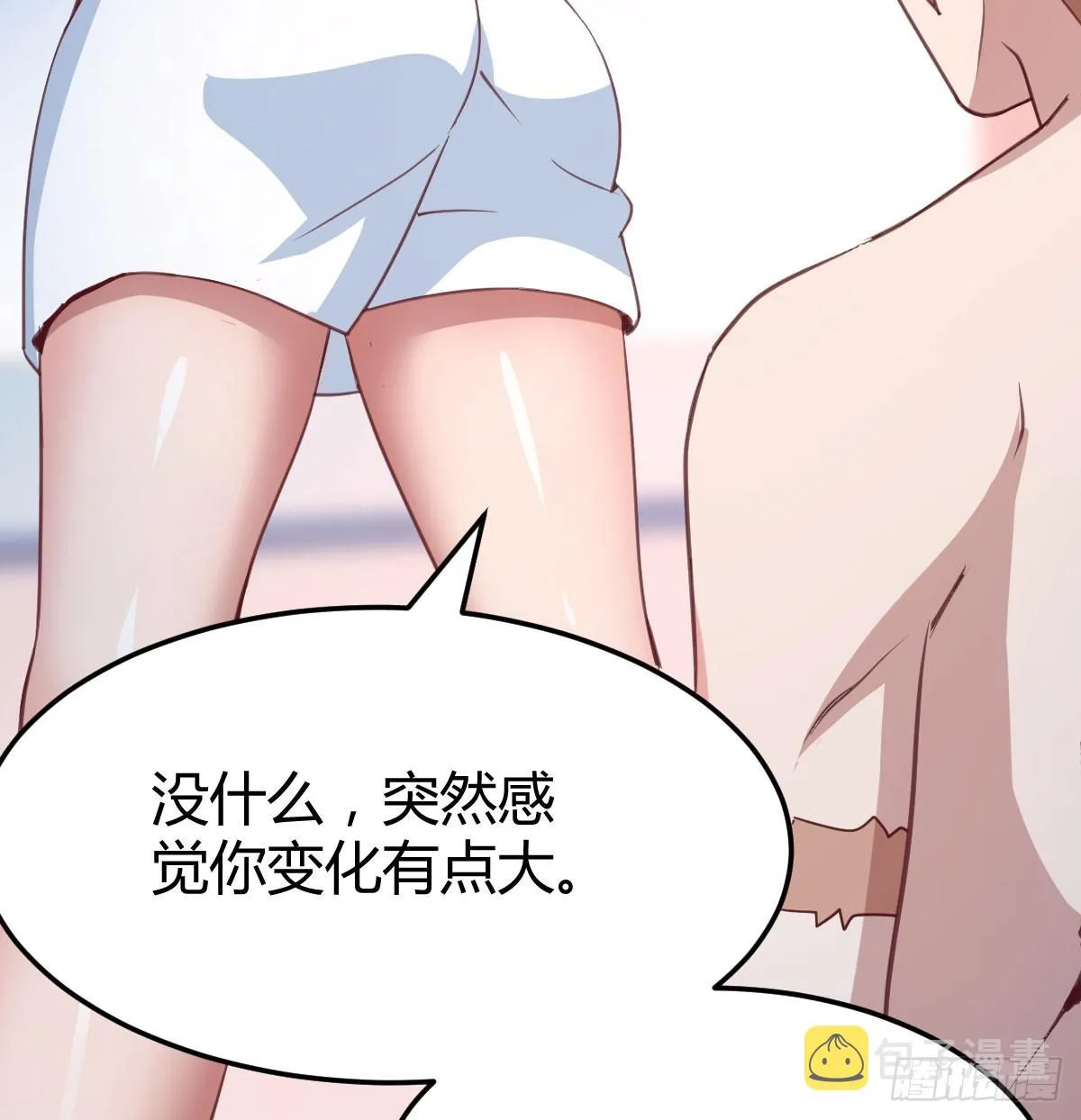 第八十四话 双修的过程 第36页