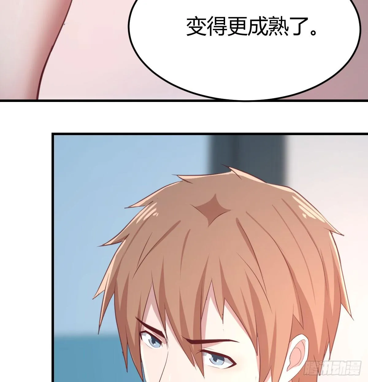 第八十四话 双修的过程 第37页