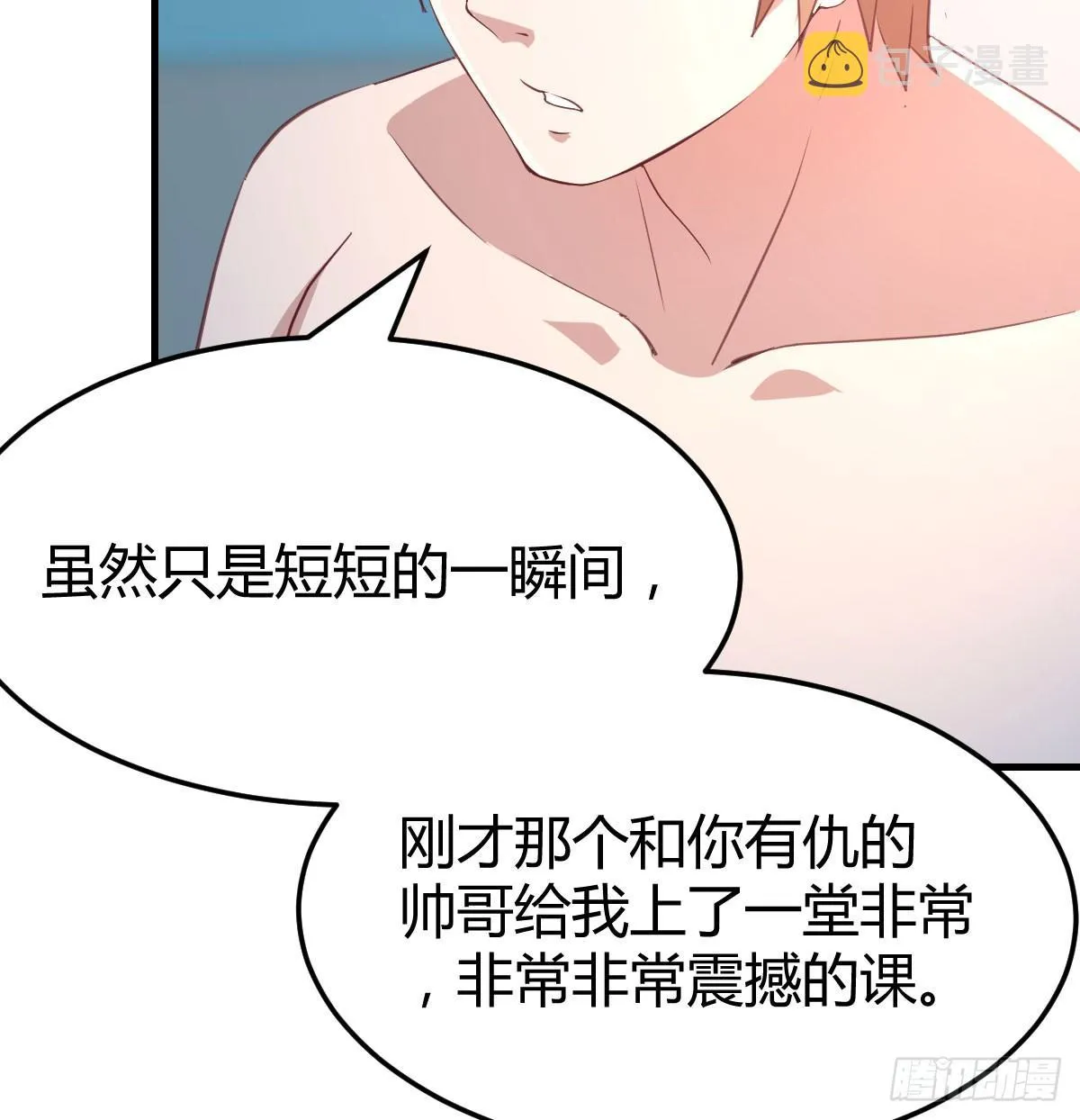 第八十四话 双修的过程 第38页