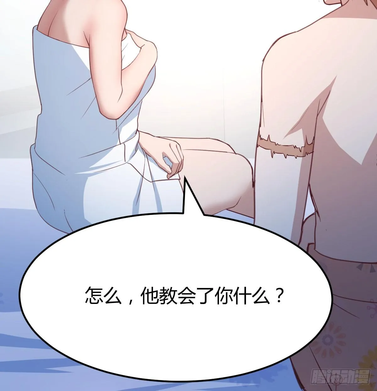 第八十四话 双修的过程 第42页