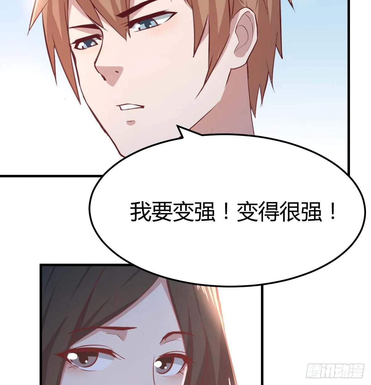 第八十四话 双修的过程 第44页