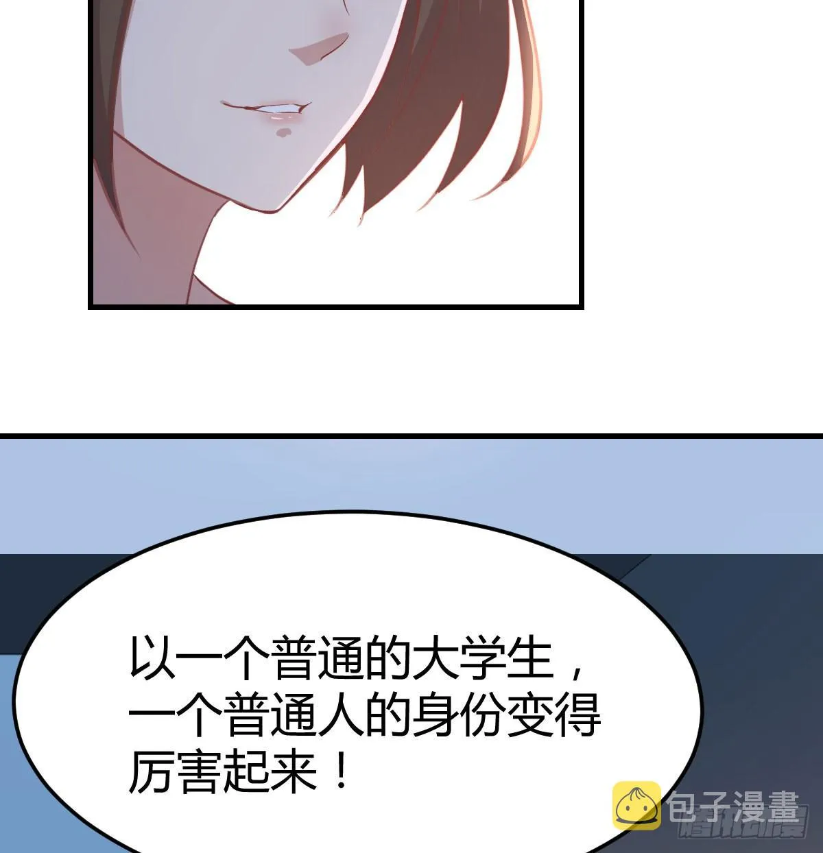 第八十四话 双修的过程 第45页