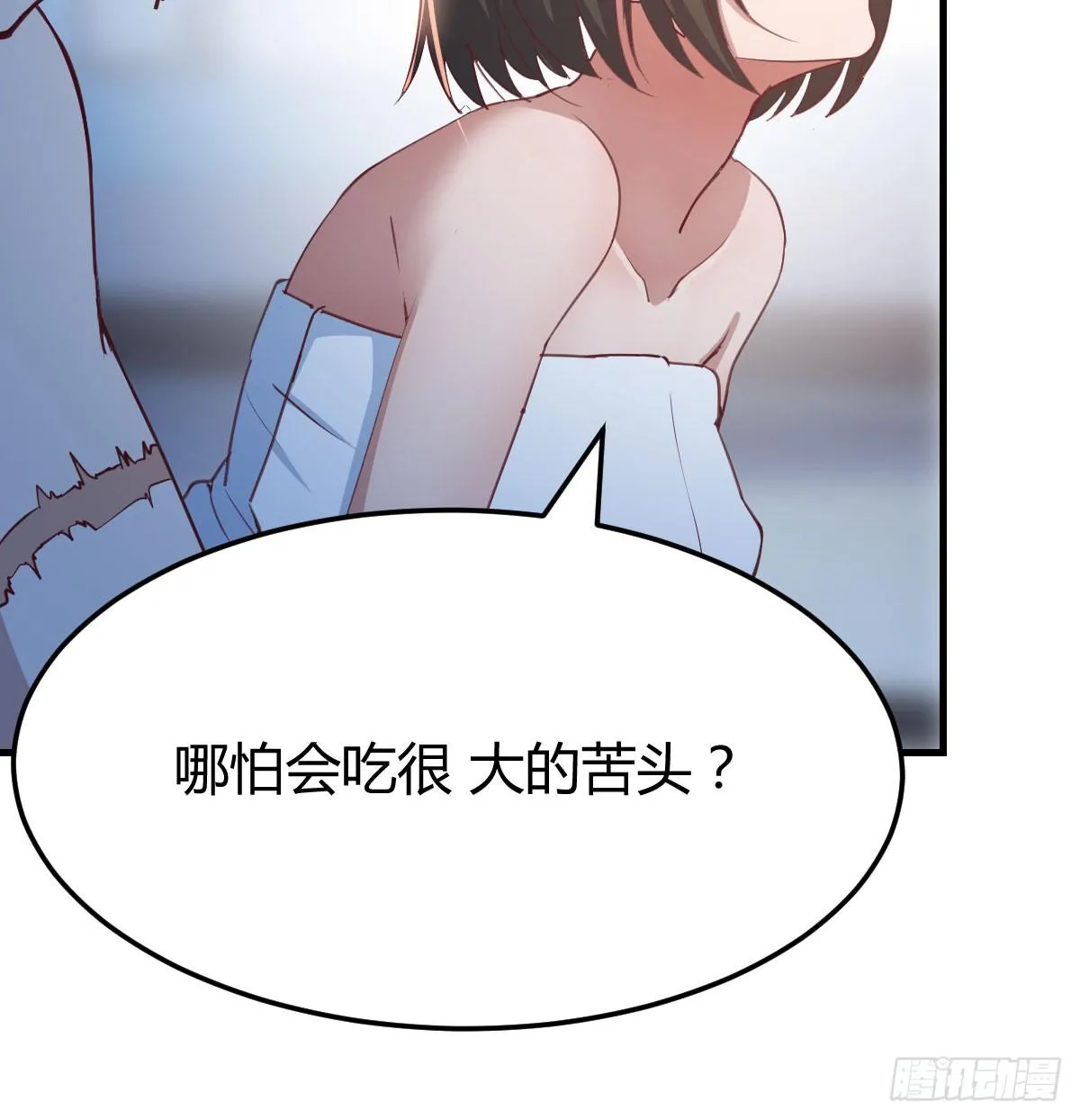 第八十四话 双修的过程 第48页