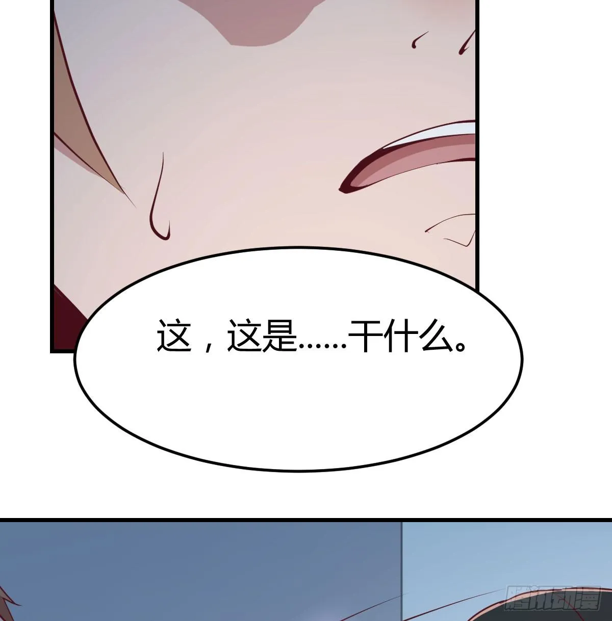 第八十四话 双修的过程 第65页