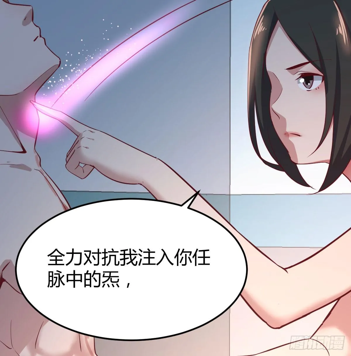 第八十四话 双修的过程 第66页