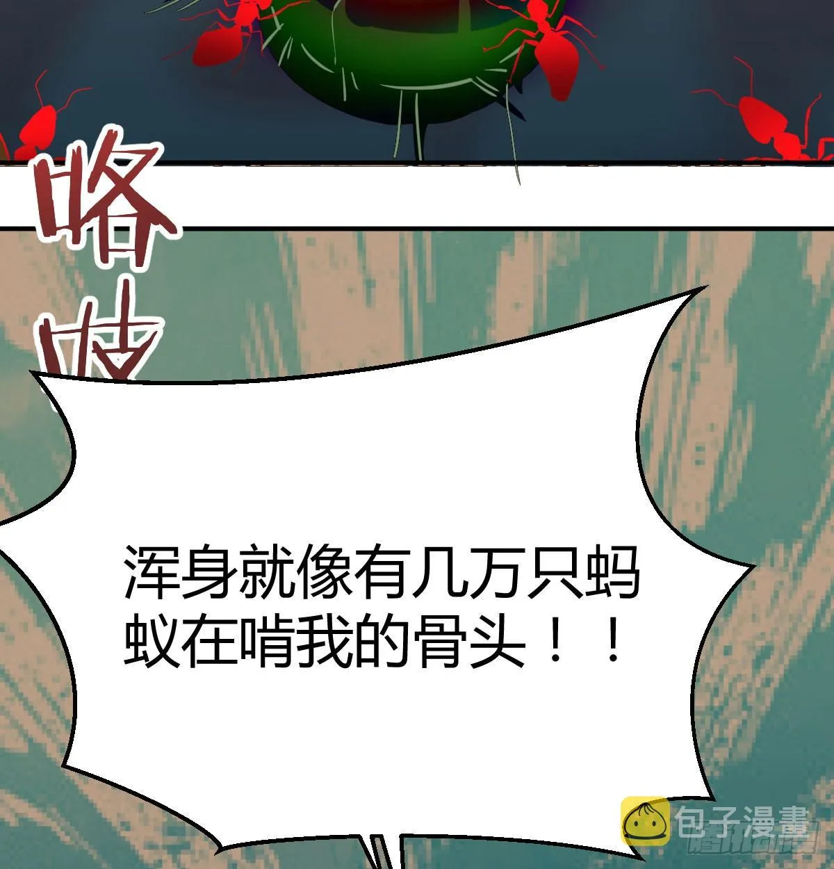 第八十四话 双修的过程 第74页