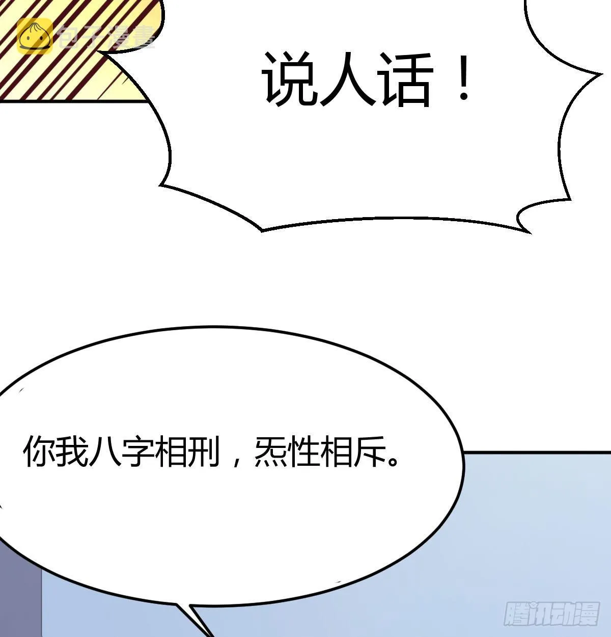 第八十四话 双修的过程 第82页