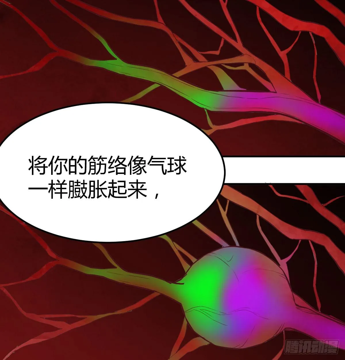 第八十四话 双修的过程 第85页