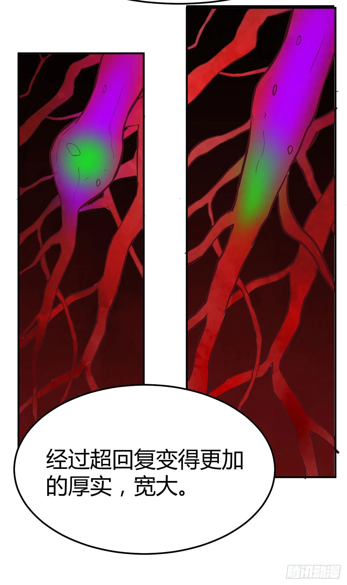 第八十四话 双修的过程 第88页