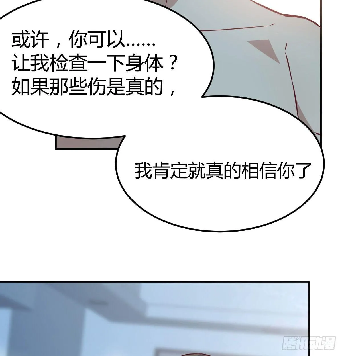 第八十四话 双蛇相杀 第6页