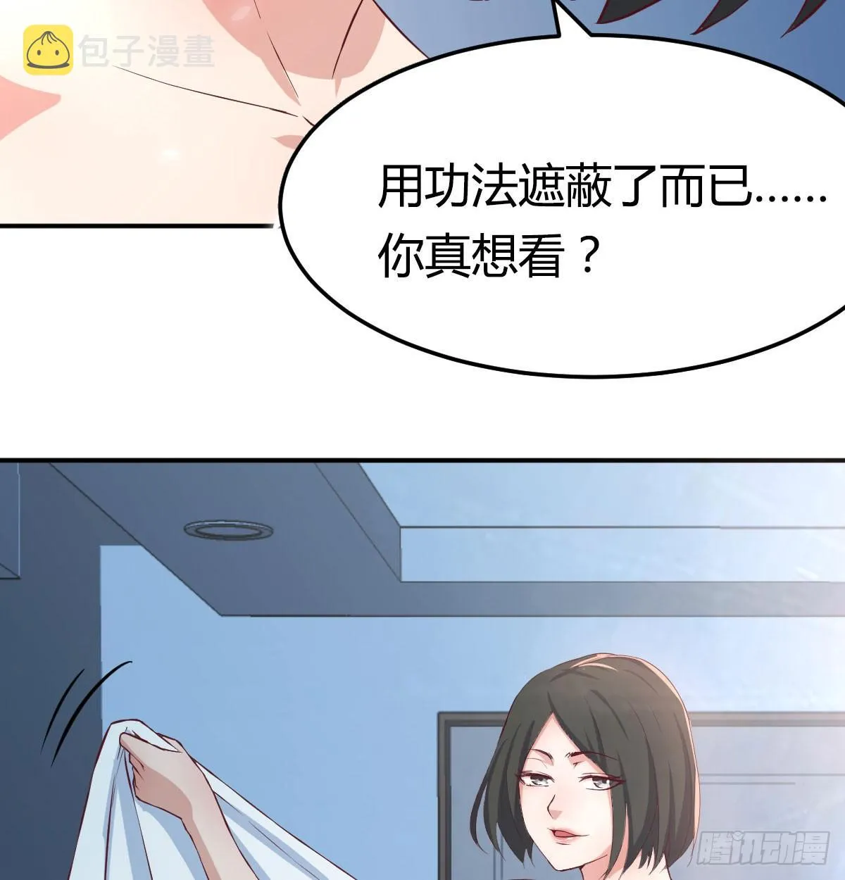 第八十四话 双蛇相杀 第11页