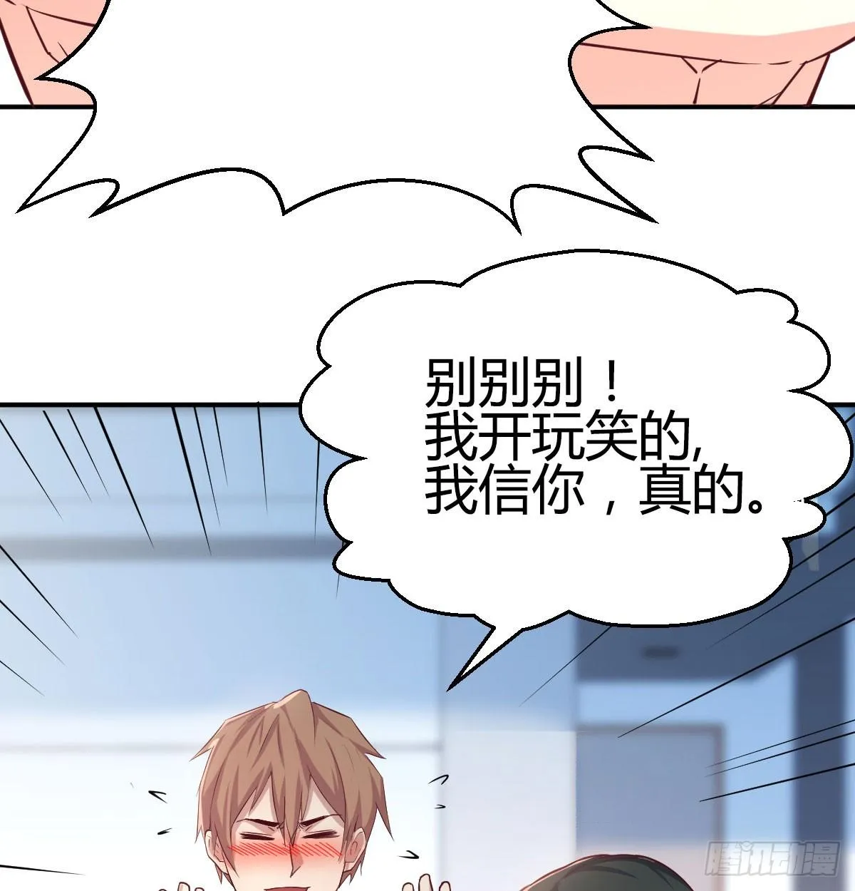 第八十四话 双蛇相杀 第15页