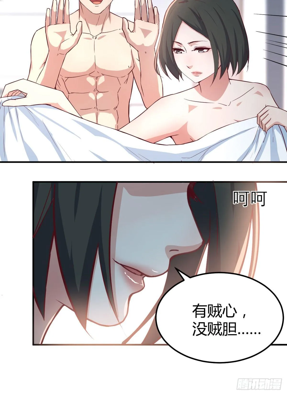 第八十四话 双蛇相杀 第16页