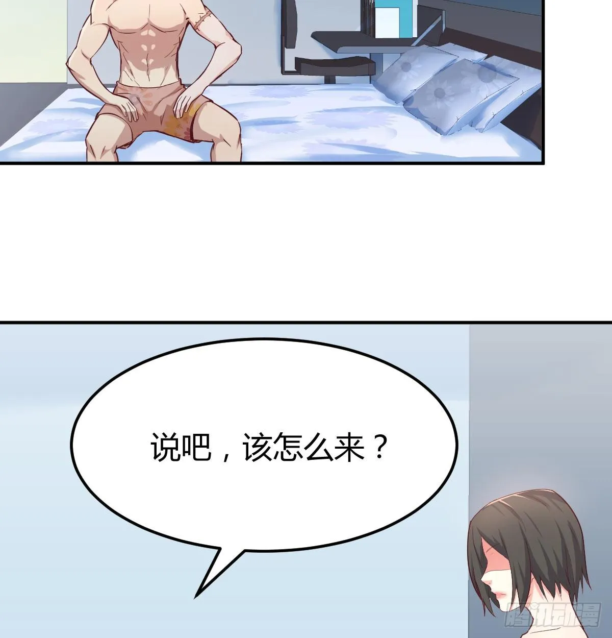 第八十四话 双蛇相杀 第19页