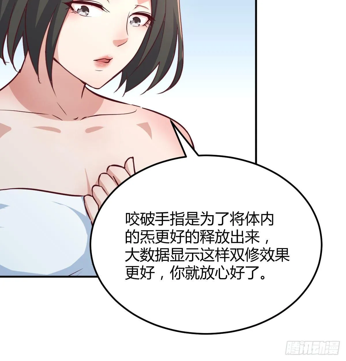 第八十四话 双蛇相杀 第27页
