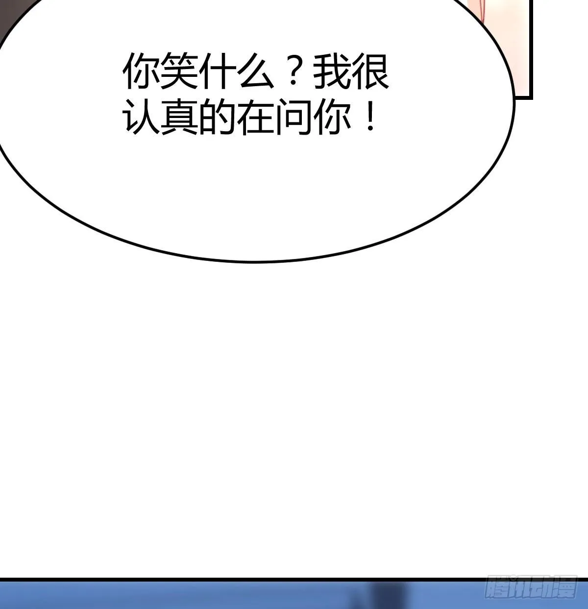 第八十四话 双蛇相杀 第34页