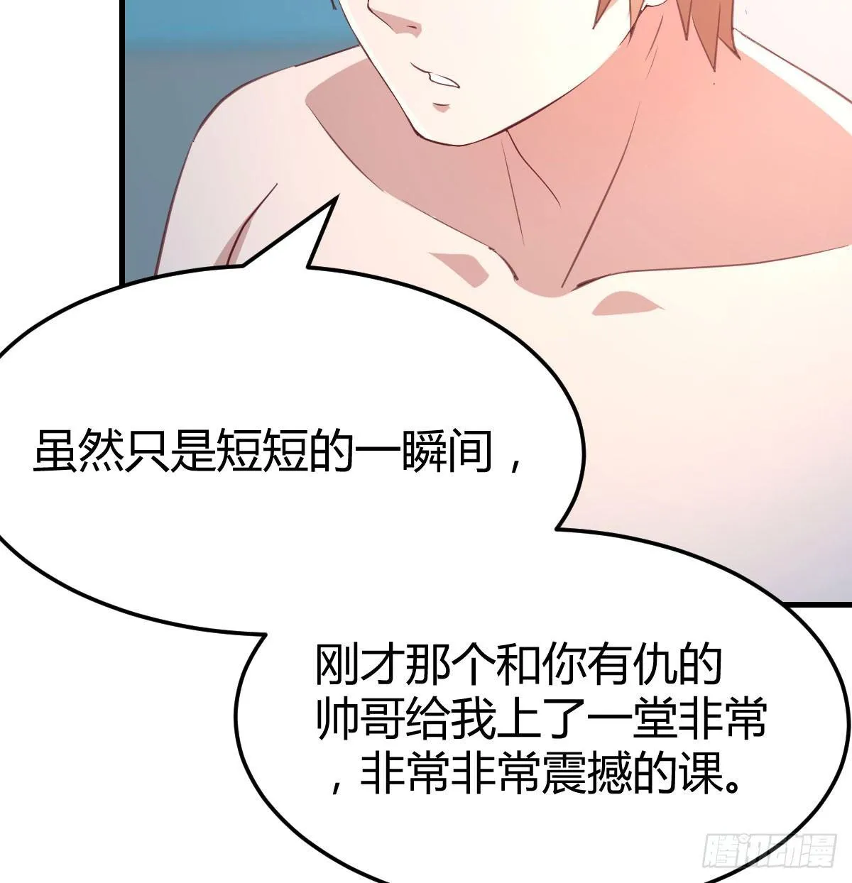 第八十四话 双蛇相杀 第38页