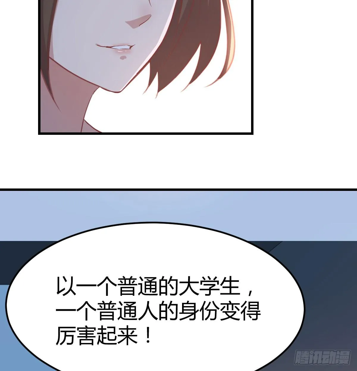 第八十四话 双蛇相杀 第45页