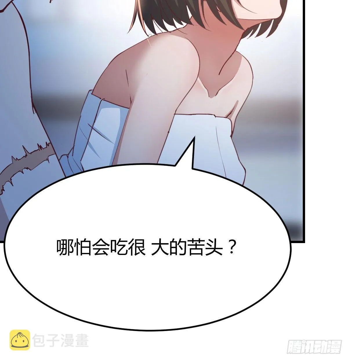 第八十四话 双蛇相杀 第48页