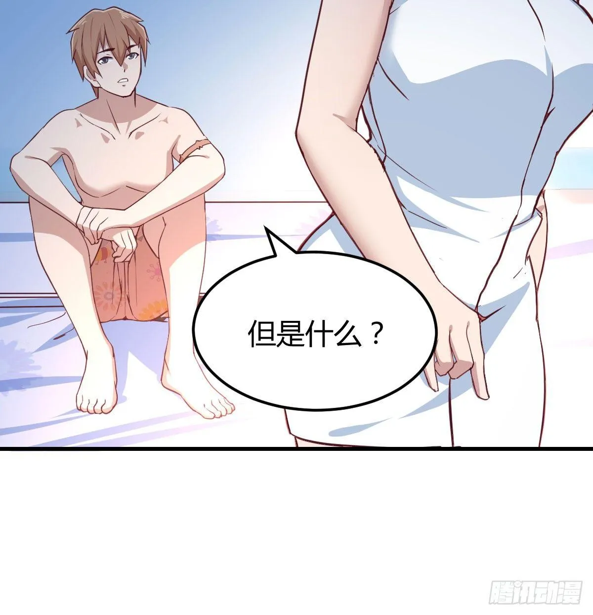 第八十四话 双蛇相杀 第52页