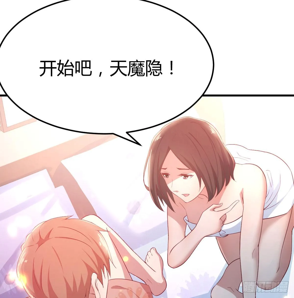 第八十四话 双蛇相杀 第53页