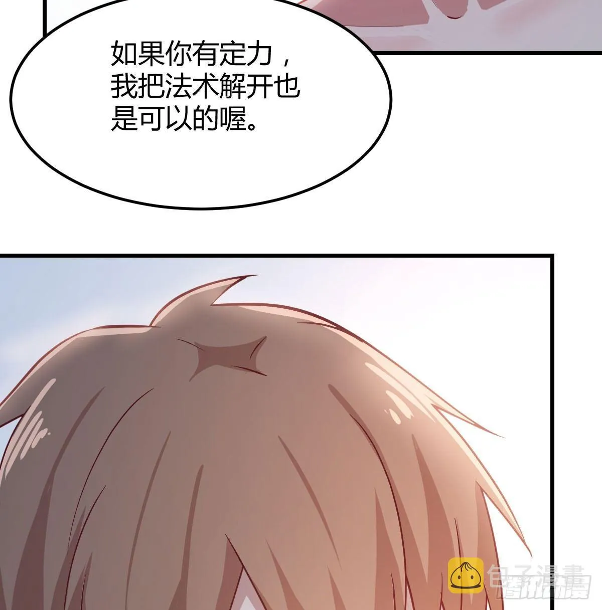 第八十四话 双蛇相杀 第60页