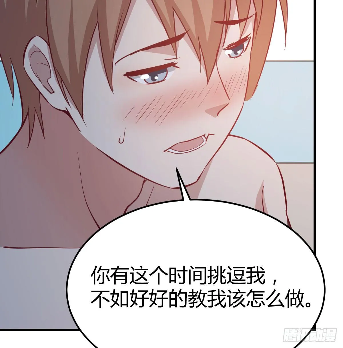 第八十四话 双蛇相杀 第61页