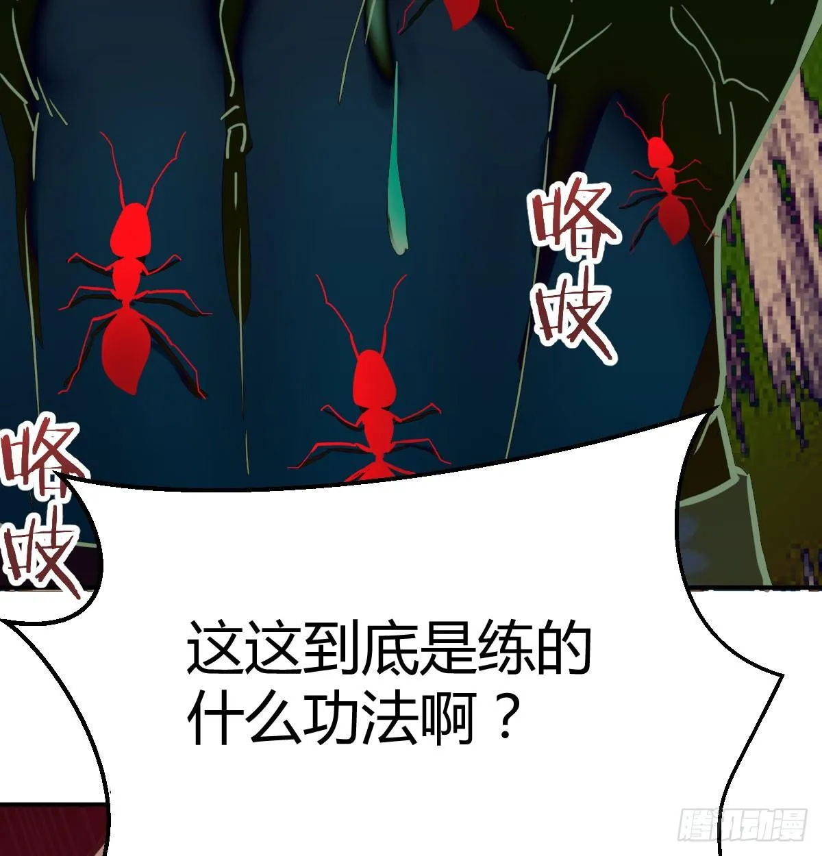 第八十四话 双蛇相杀 第77页