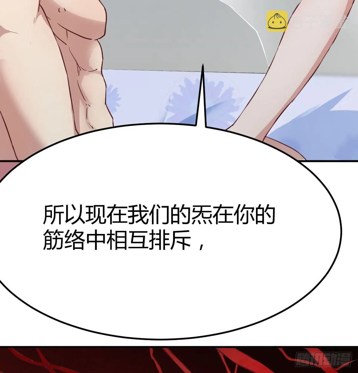 第八十四话 双蛇相杀 第84页
