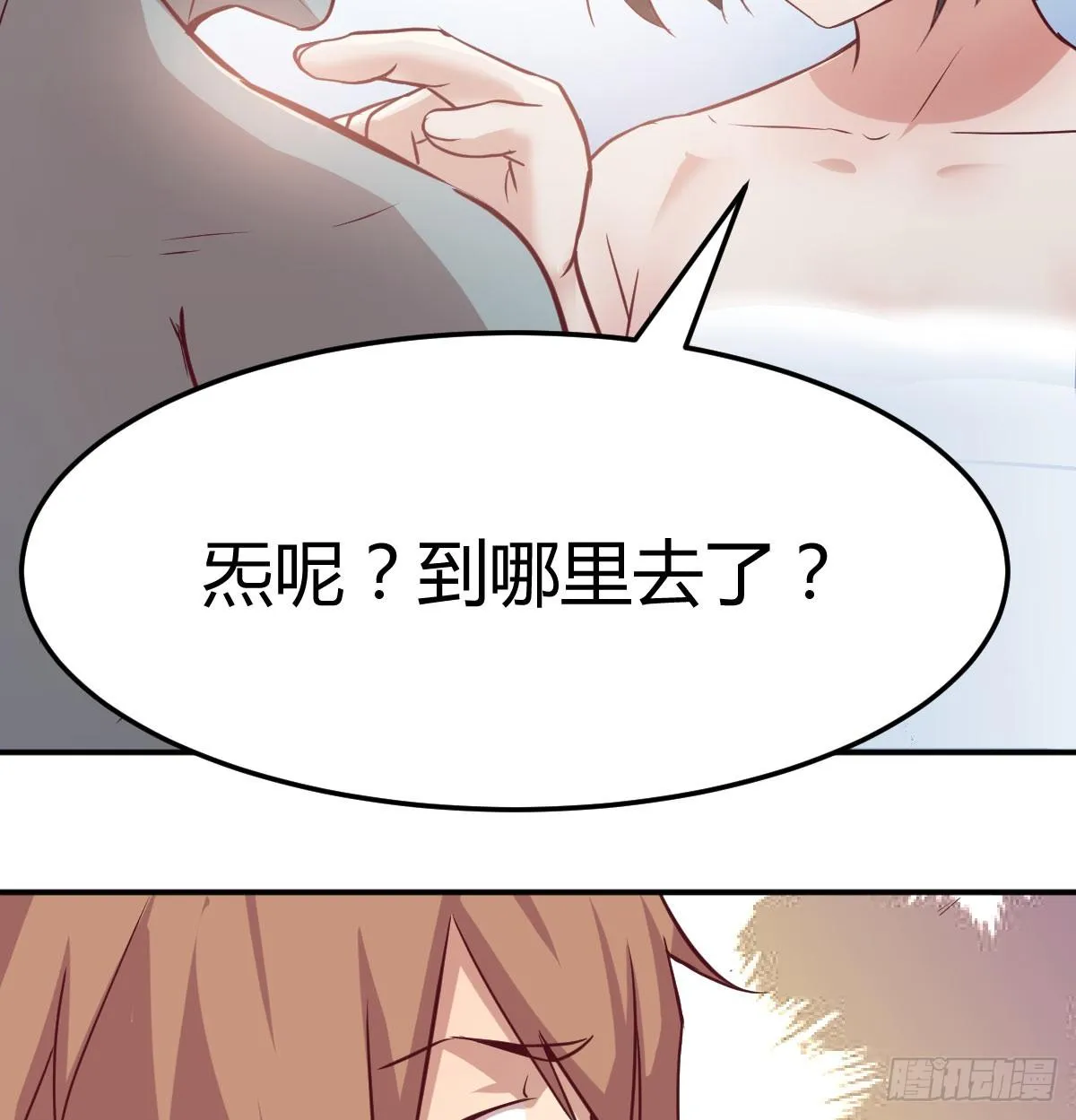 第八十五话 碉堡了 第43页