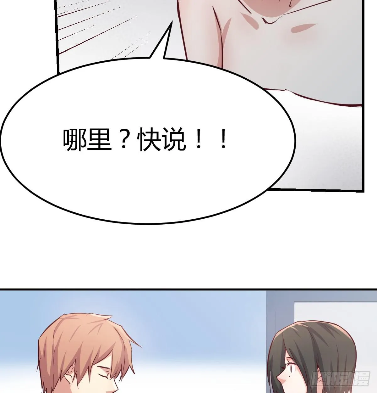 第八十五话 碉堡了 第47页