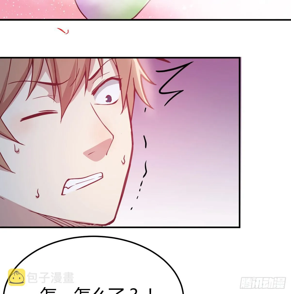 第八十五话 碉堡了 第53页