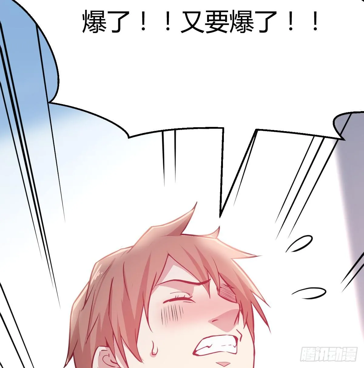 第八十五话 碉堡了 第55页
