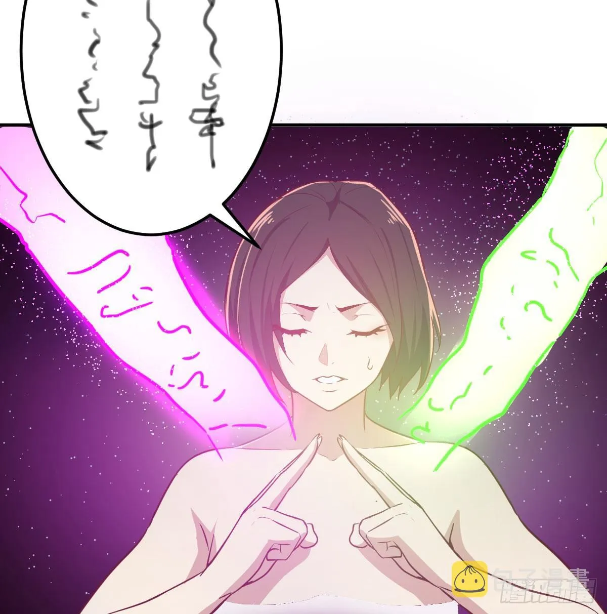 第八十五话 碉堡了 第57页