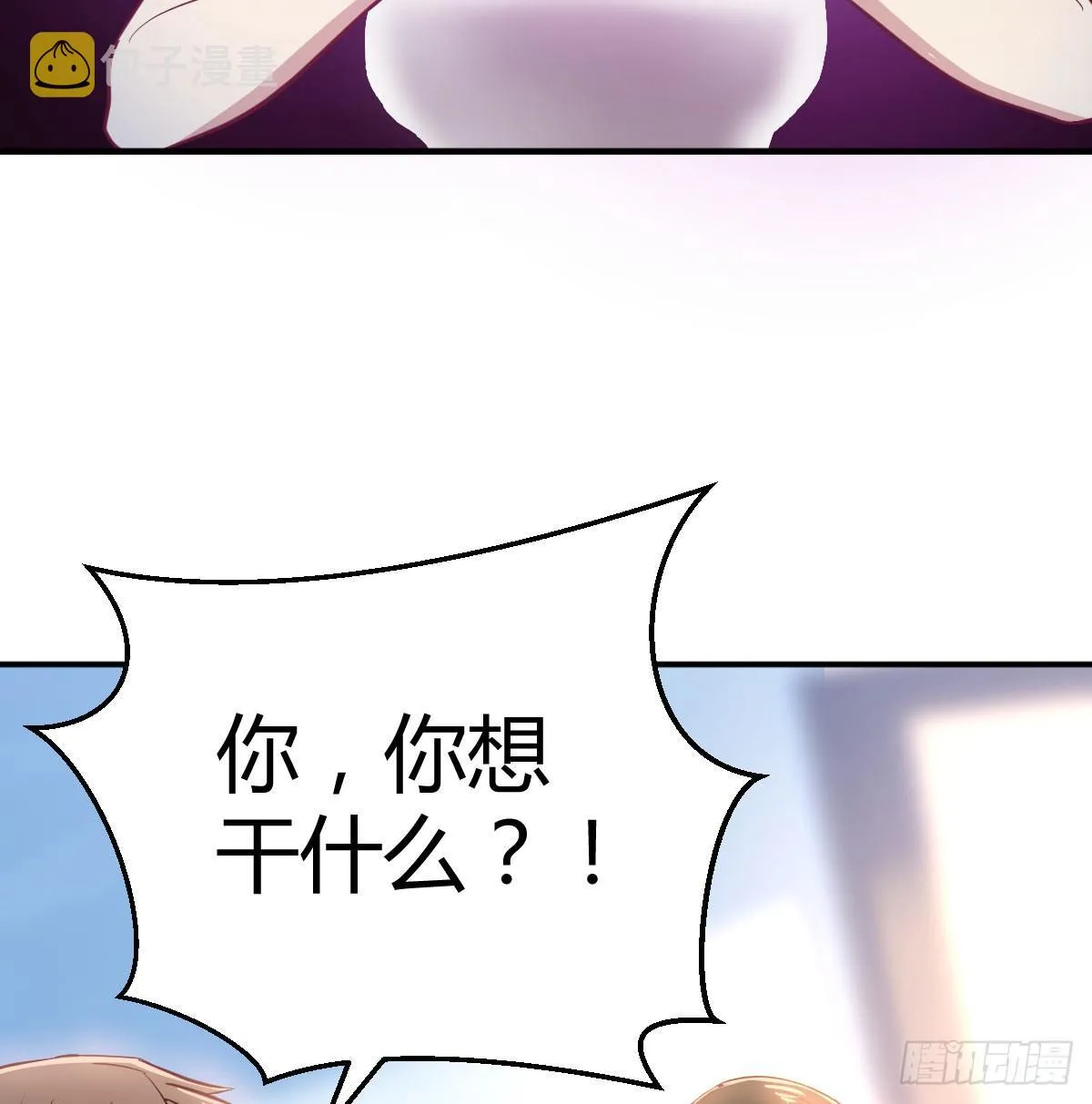 第八十五话 碉堡了 第58页