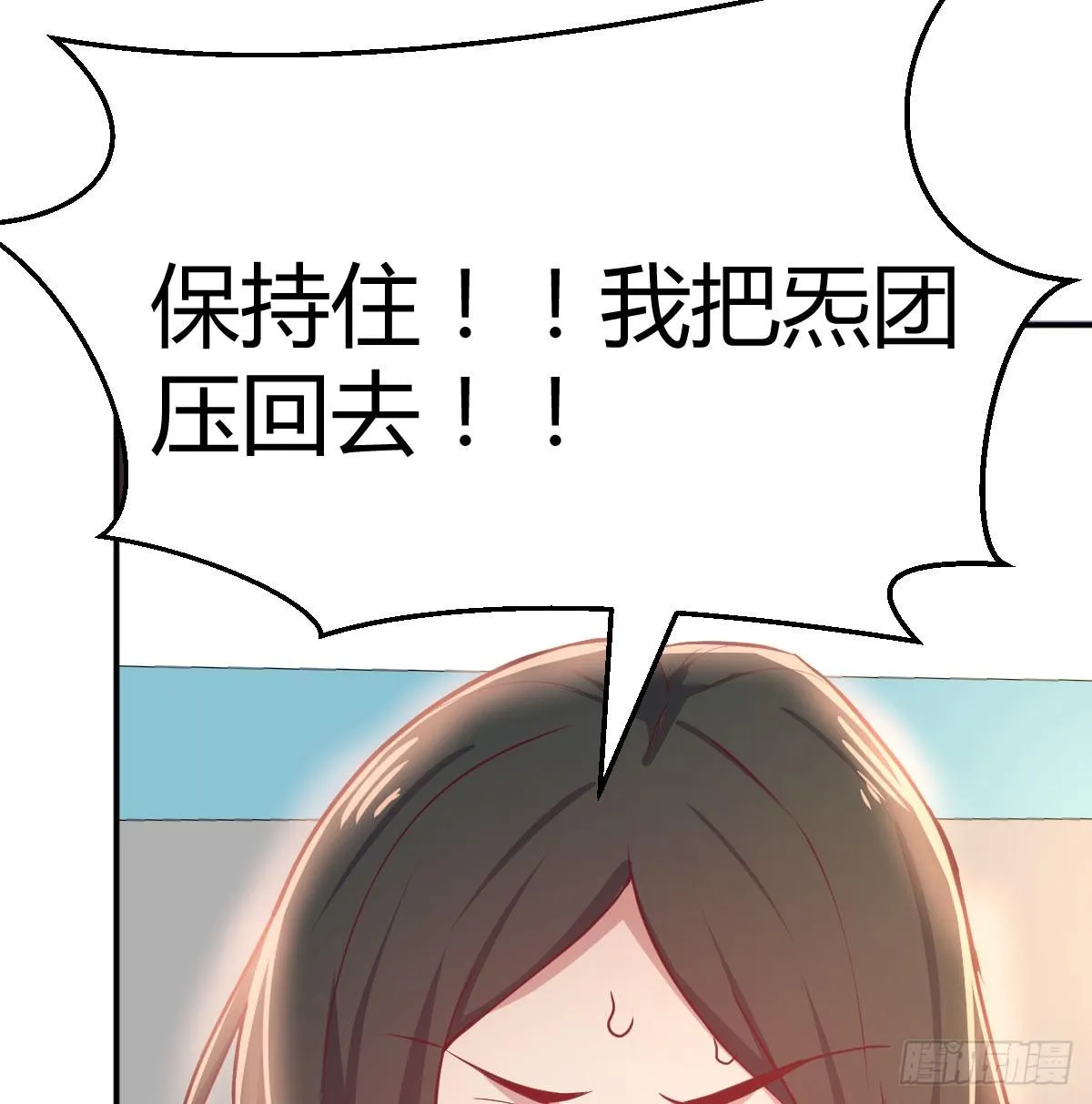 第八十五话 碉堡了 第60页