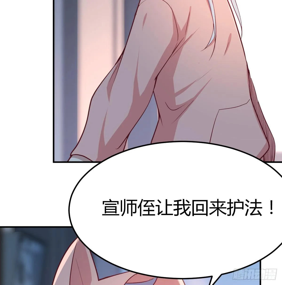 第八十五话 碉堡了 第69页