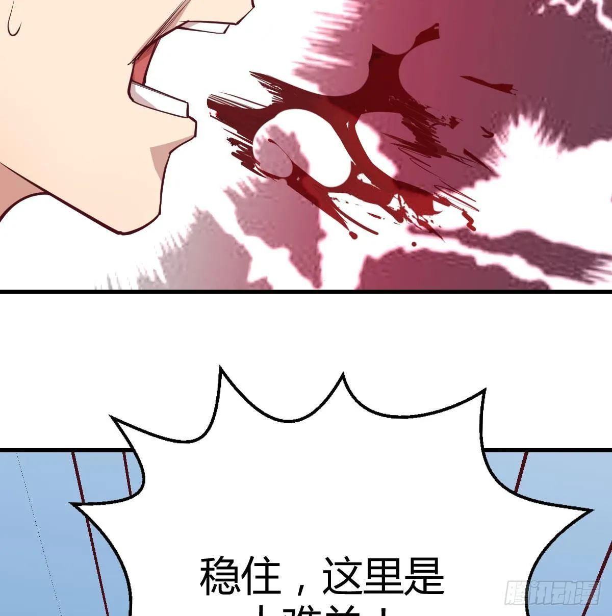 第八十五话 危险的气 第8页