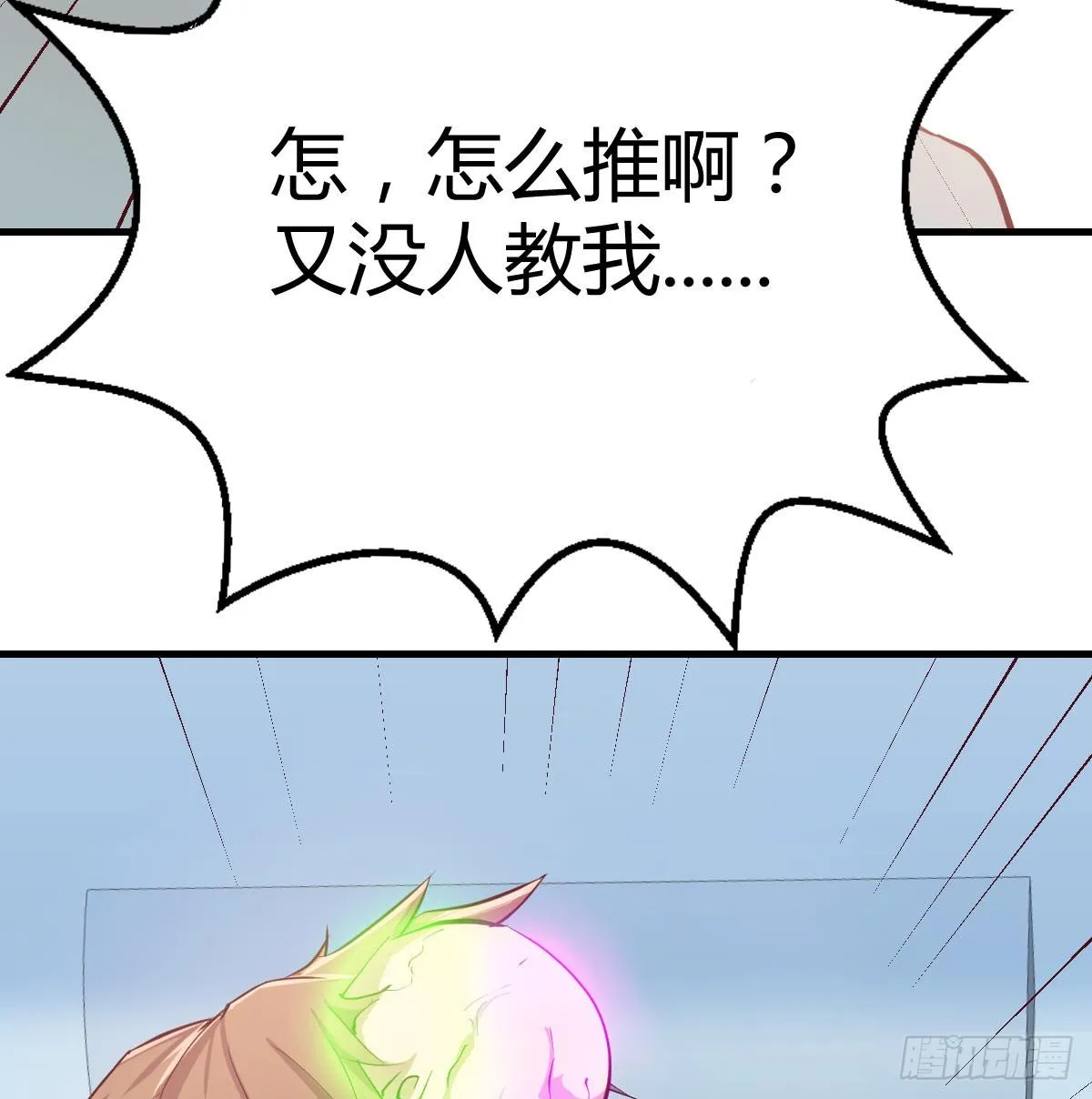 第八十五话 危险的气 第17页